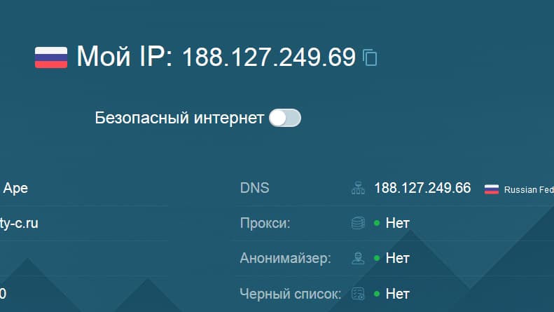 IP-адрес вашего телефона