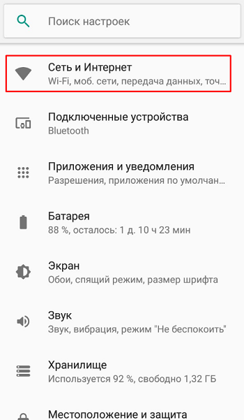 vpn android установить