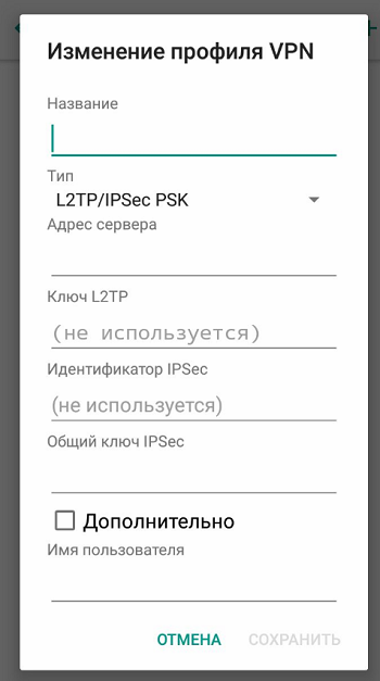 l2tp vpn настройка