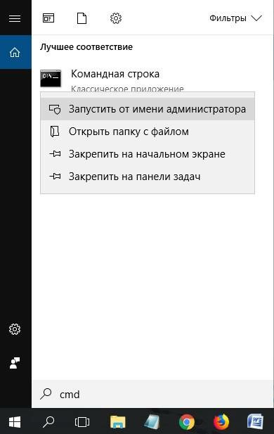 «Запустить от имени администратора»