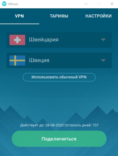 Double VPN от Whoer.net