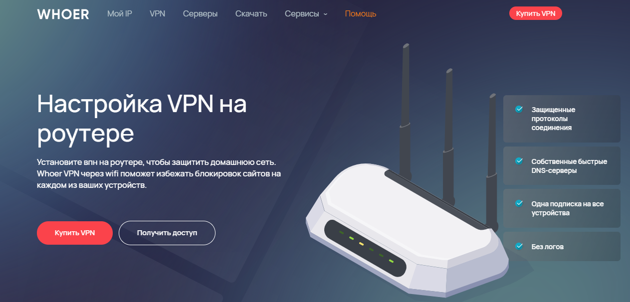 vpn l2tp router