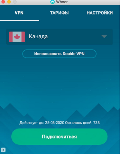 vpn-macos-4