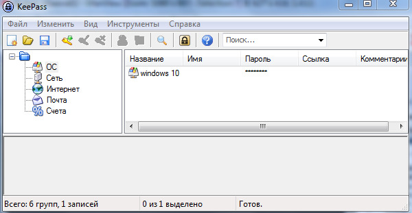 KeePass