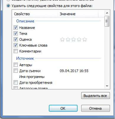 Вы сможете самостоятельно выбрать данные, которые нужно удалить.