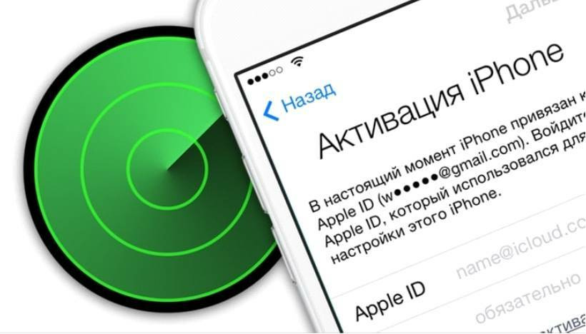 Зачем и как выключать функцию Найти Iphone?