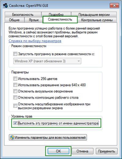 openvpn-klient-na-windows-5