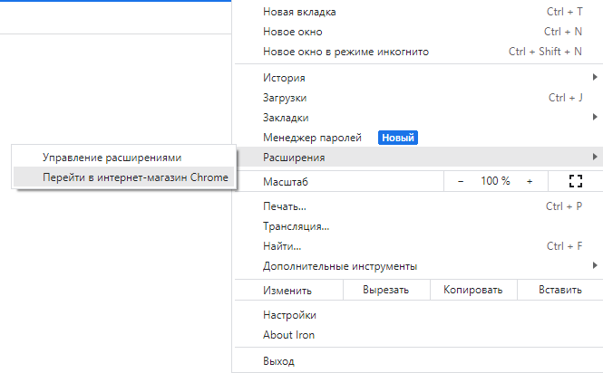 SRWare Iron Browser скачать