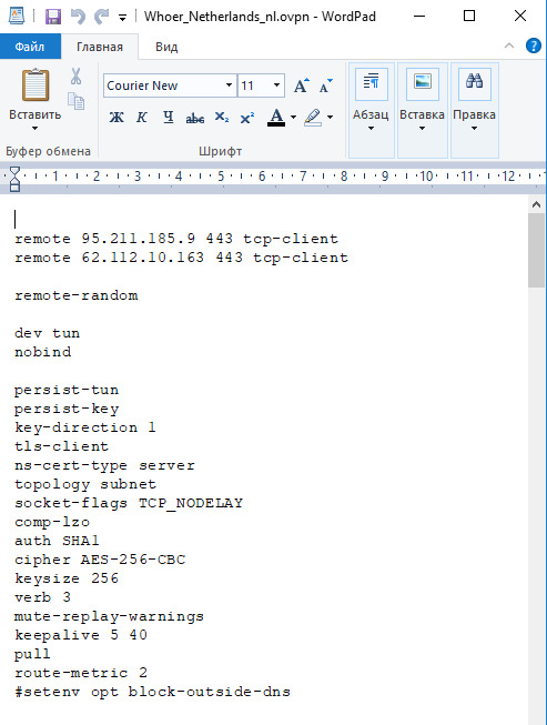 vpn-na-routere-5