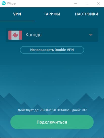 vpn-windows-2