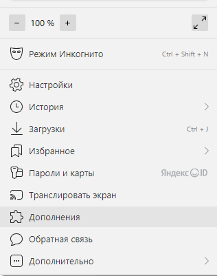 vpn-yandex-2